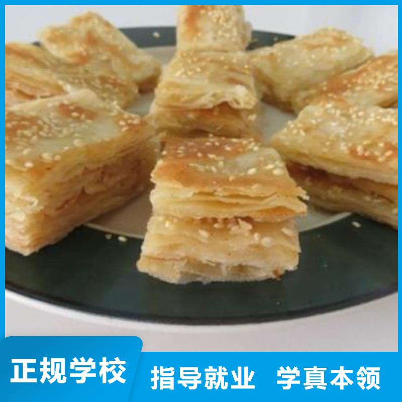 中西面点培训手把手教学