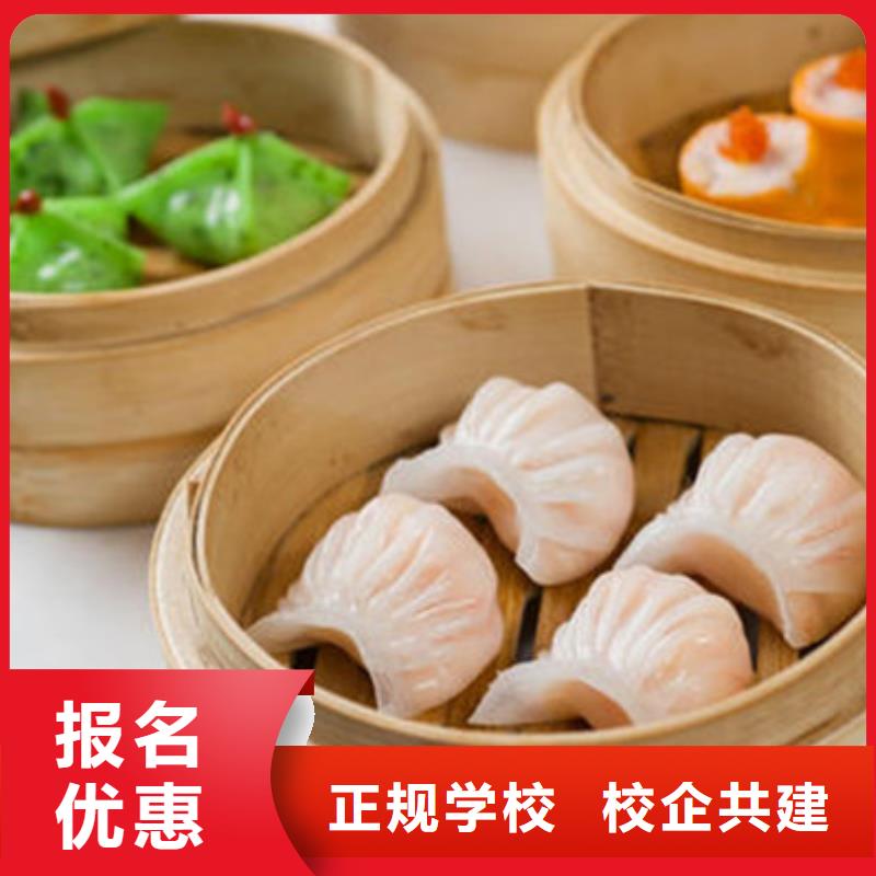 中西面点培训实操培训