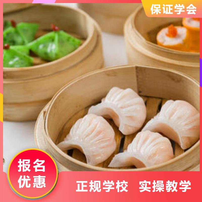 中西面点培训哪里能学厨师烹饪就业