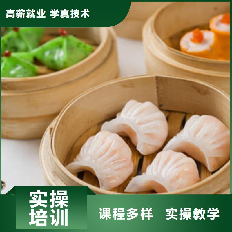  中西面点培训高薪就业