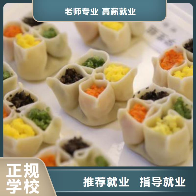 中西面点培训中西糕点烘焙培训指导就业