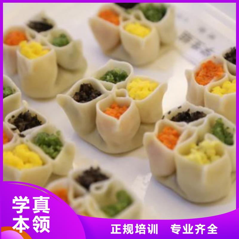 中西面点培训理论+实操