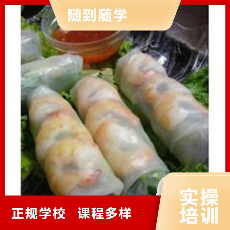 中西面点培训就业