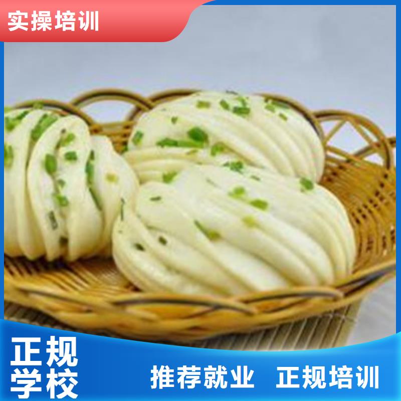 中西面点培训,新能源汽车培训免费试学