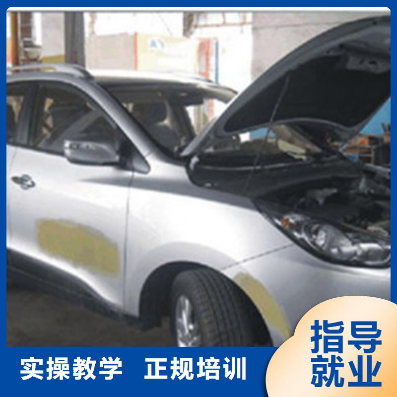 附近的汽车美容装具学校|学汽车钣金喷漆花多少钱|