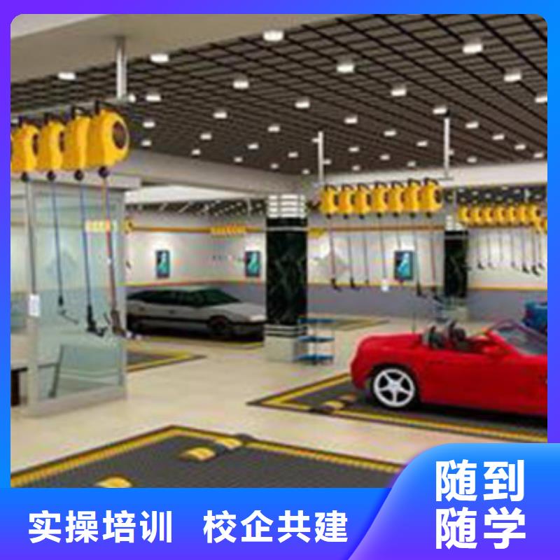 涞水学汽车美容哪家学校好|正规的汽车美容装具技校