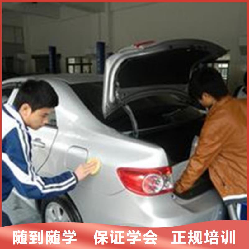 汽车美容装具培训指导就业