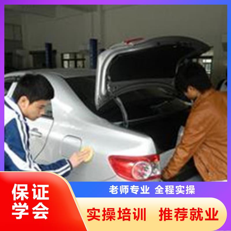 易县专业学汽车美容的技校|虎振学校报名地址