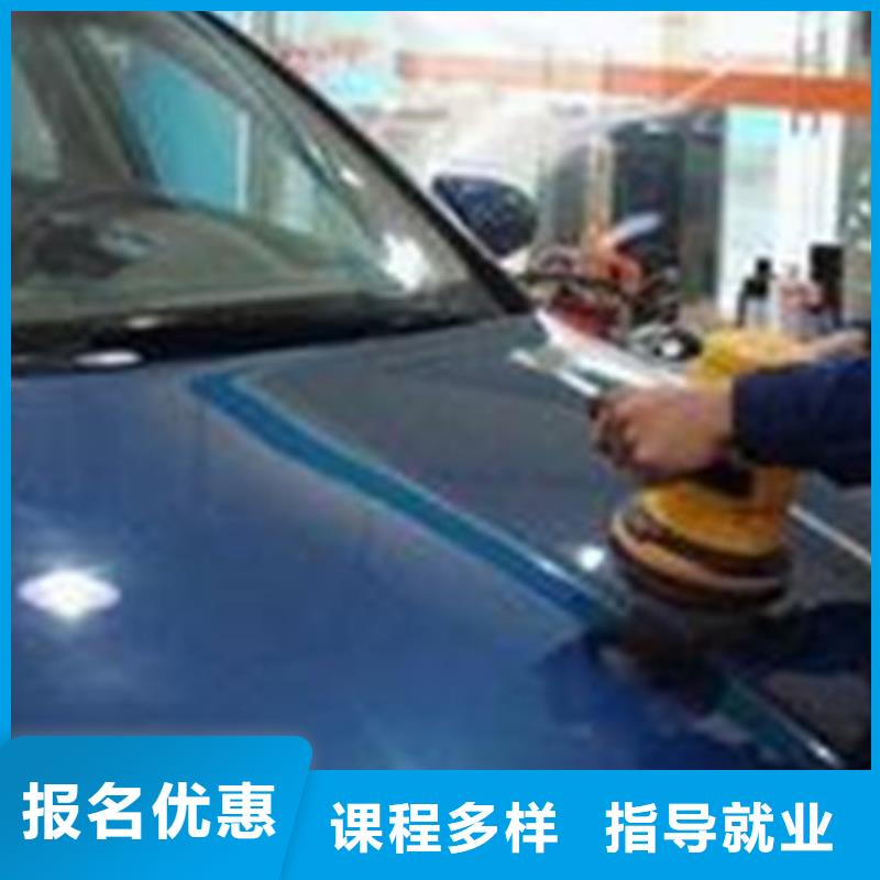 汽车美容装具培训就业