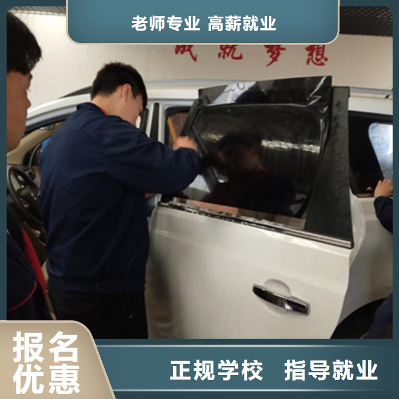 涞水学汽车美容哪家学校好|正规的汽车美容装具技校