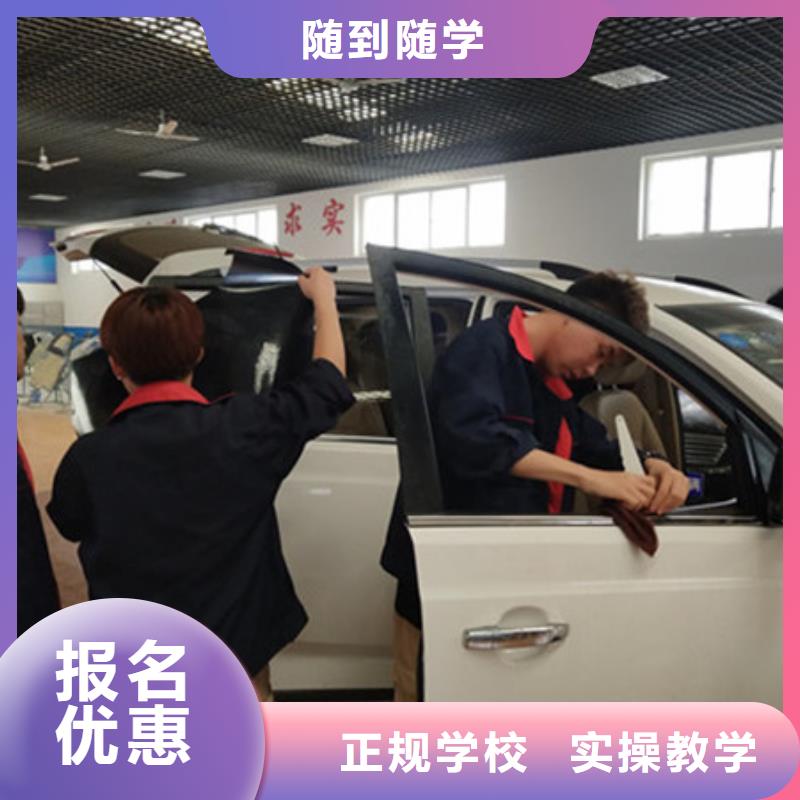 【汽车美容装具培训就业不担心】