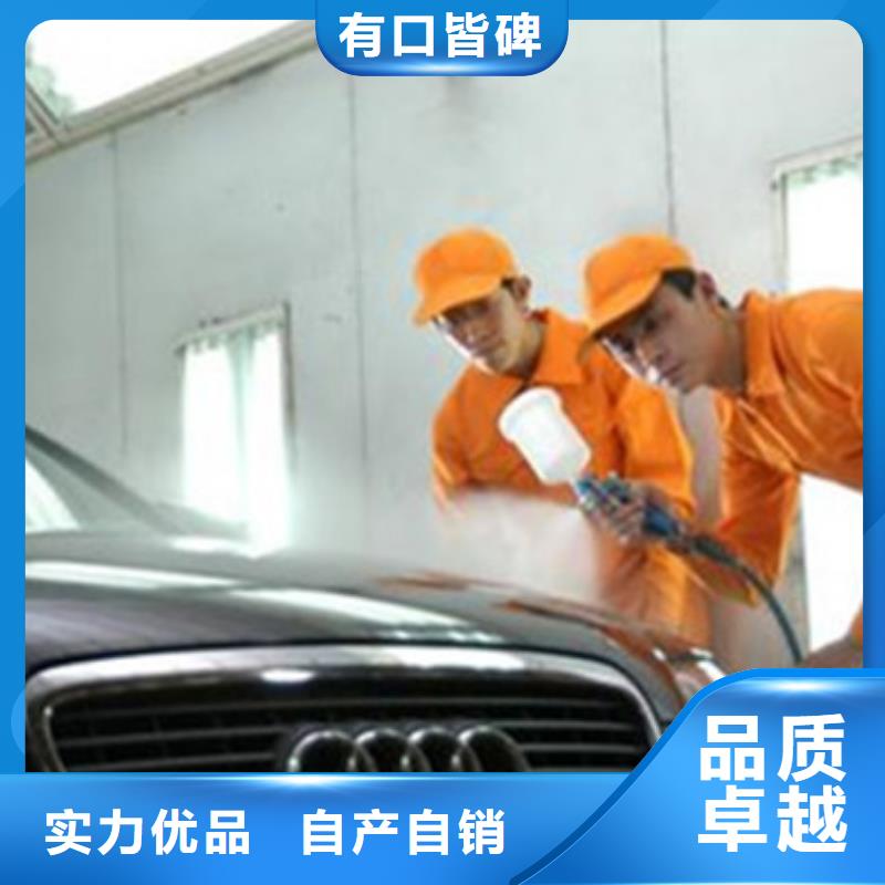 汽车钣金喷漆培训随到随学