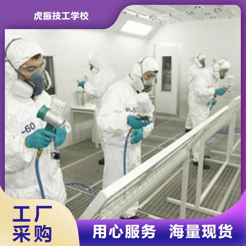 汽车钣金喷漆培训厨师烹饪培训随到随学
