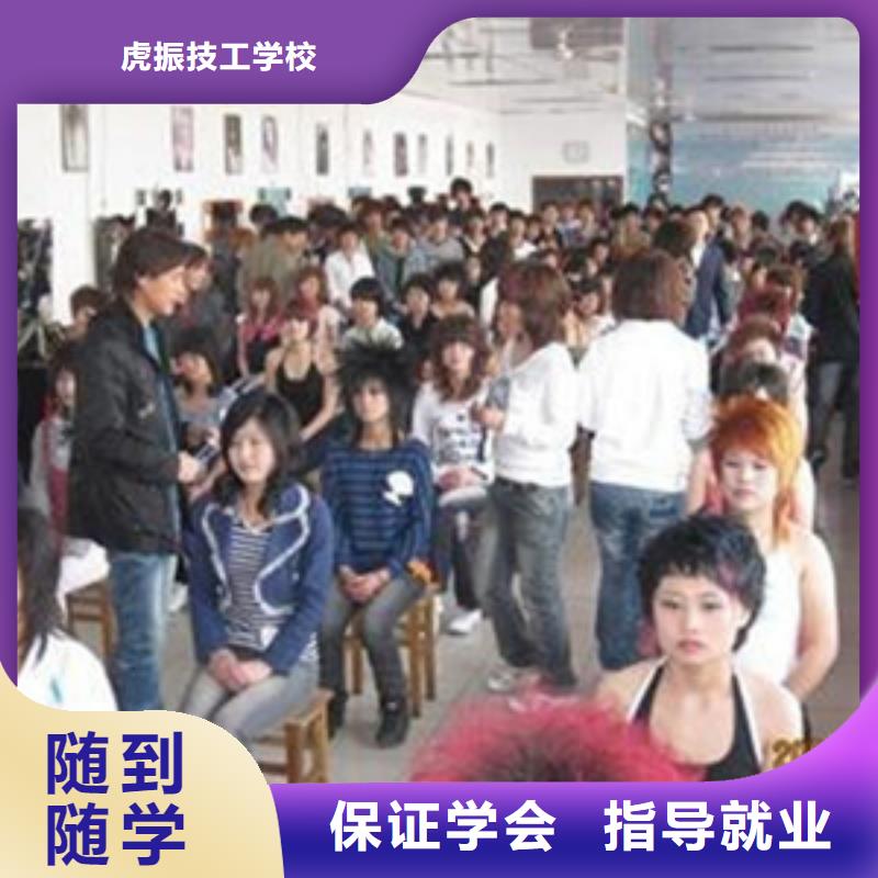 教美发的学校有哪些|美发修剪技术学校哪家强|