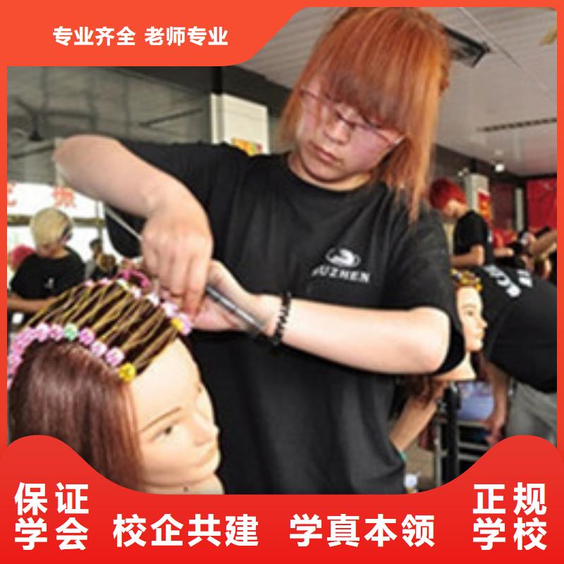 美容美发培训保证学会