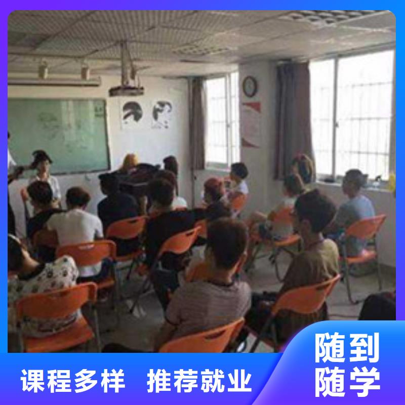 邯山教学最好的美发造型技校|修剪烫染技校开学时间|