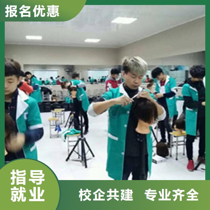 美容美发培训技能+学历