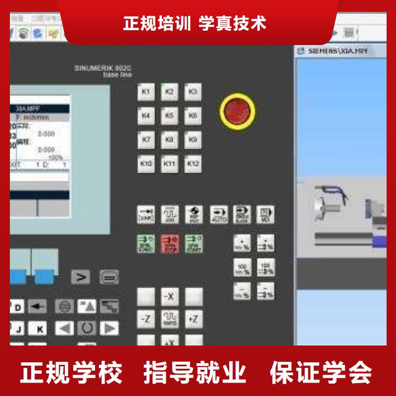 崇礼有哪些好的数控机床学校|专业数控车床UG编程技校