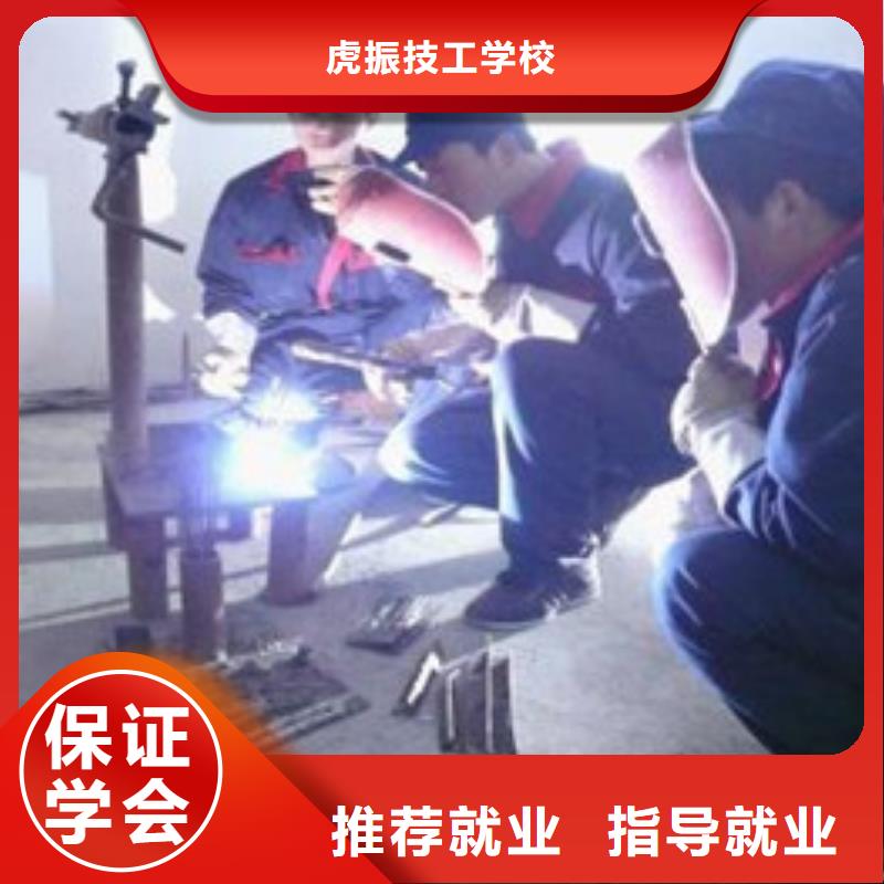 青县学焊接技术去哪里报名好焊工焊接技校哪家强