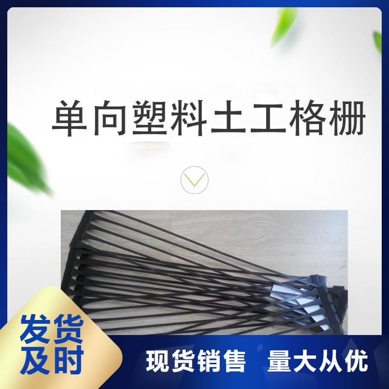 单向塑料土工格栅PP焊接土工格栅用心做好每一件产品