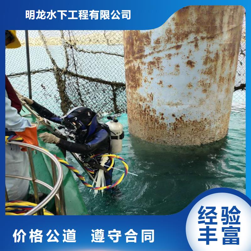 拒绝虚高价[明龙]潜水员服务公司水下封堵公司欢迎询价