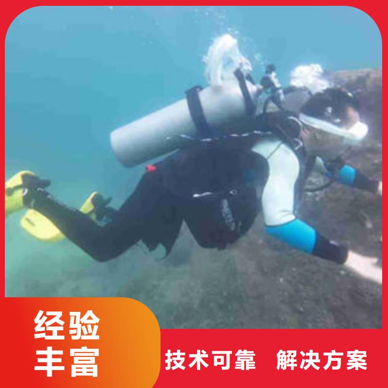 水下切割服务公司