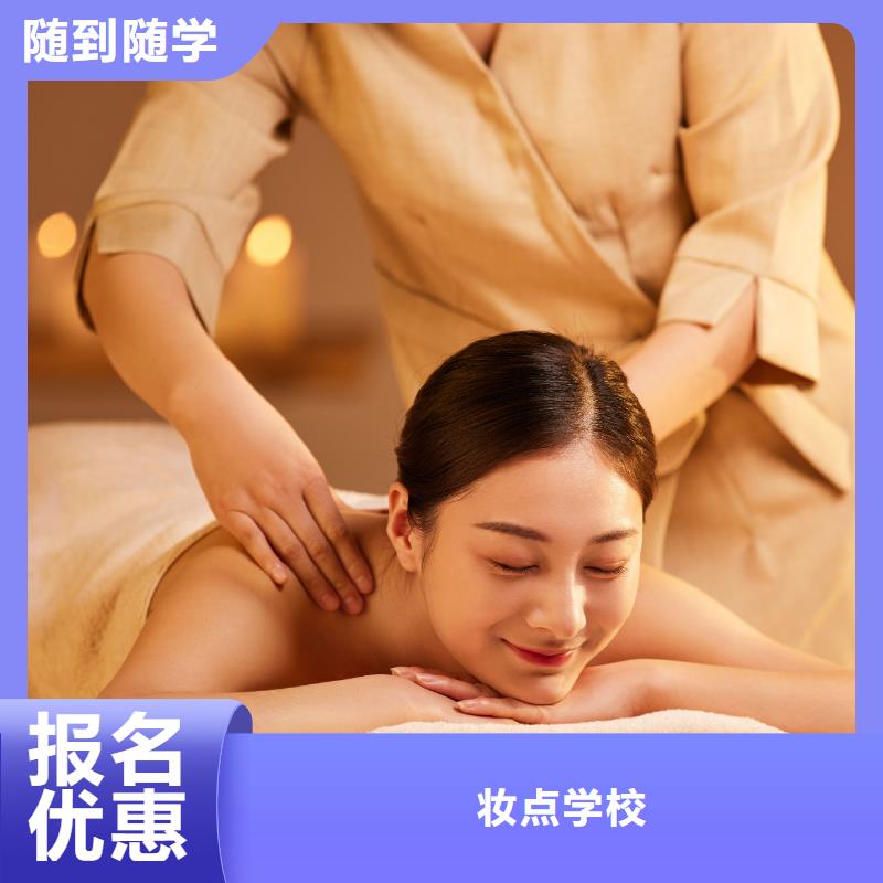 美容,学纹眉随到随学