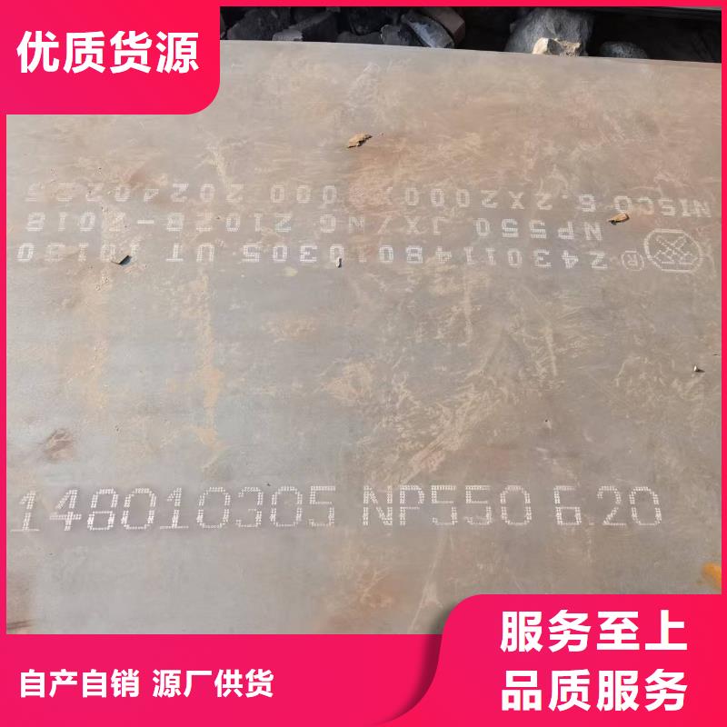 150mm合金钢板现货供应厂家
