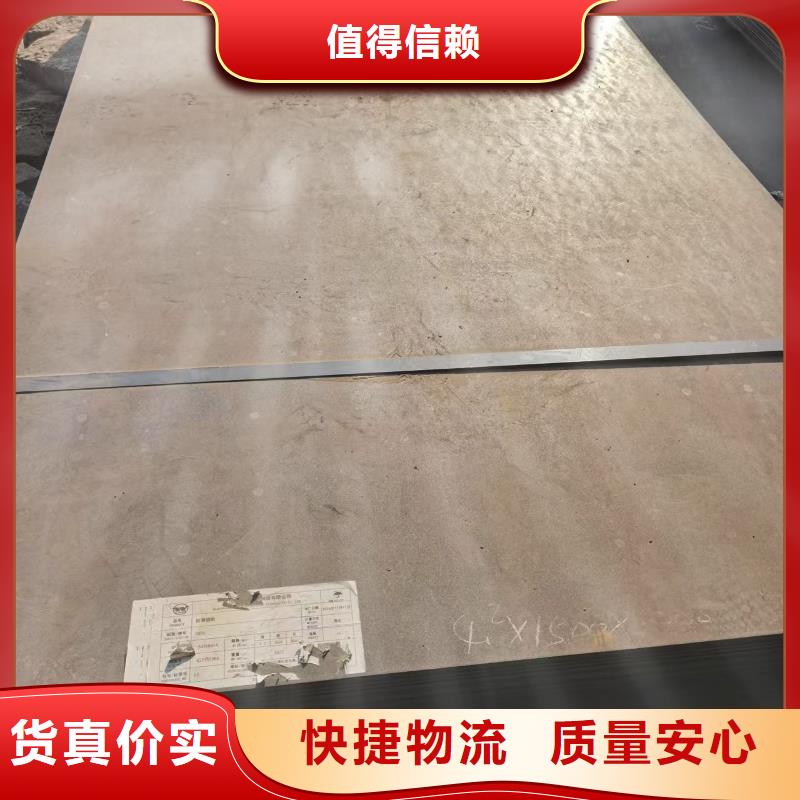 #8mm耐磨钢板厂家