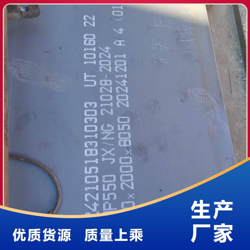 定制20mm厚钢板_优质厂家