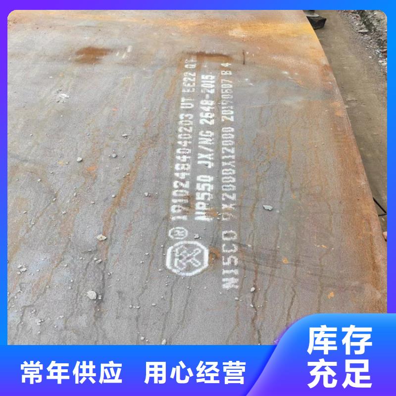 Q5500D高强板_本地企业放心选择