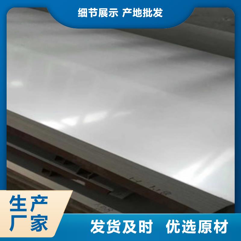 厂家批发不锈钢工业板价格优惠