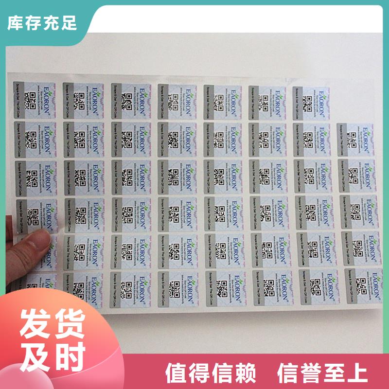 二维码防伪标签【机动车出厂合格厂家】厂家