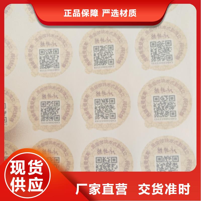  二维码防伪标签厂家直销大量现货