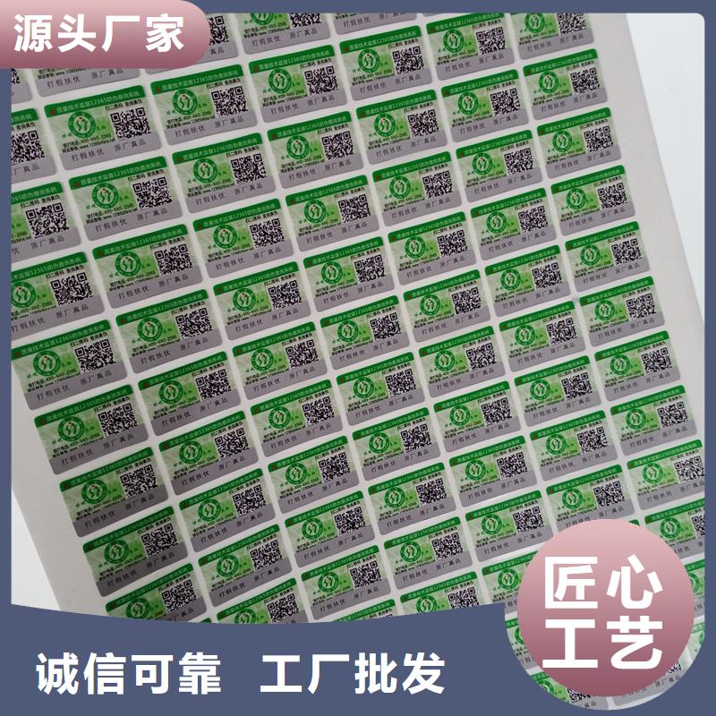 防伪标识客户信赖的厂家