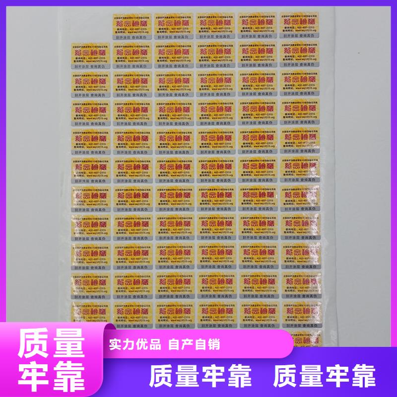 防伪标识好厂家有担当