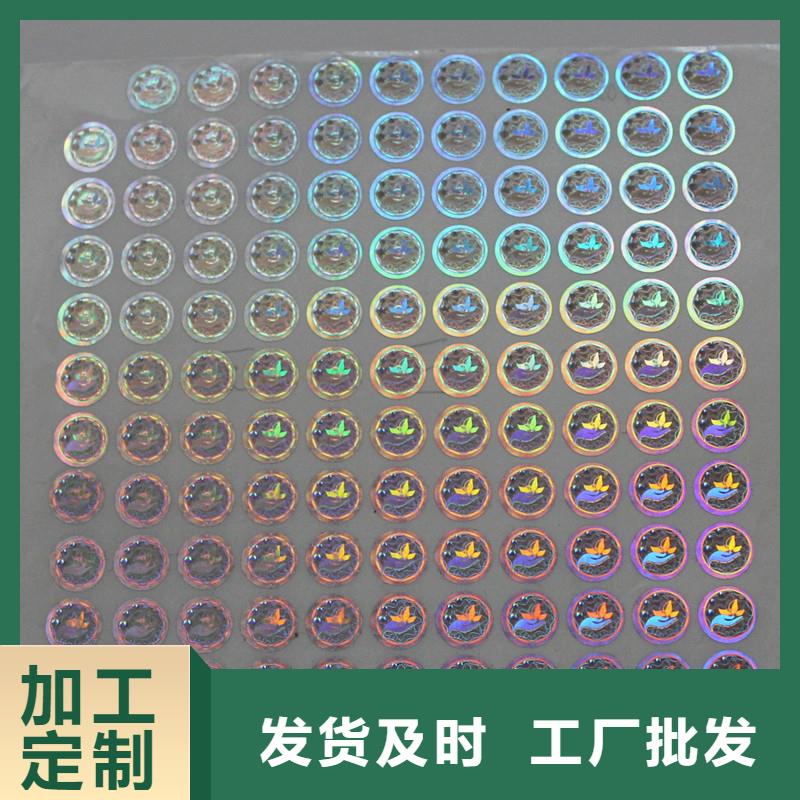 防伪商标就近发货