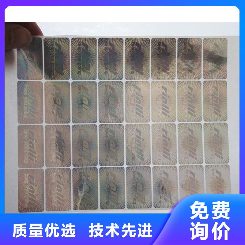  防伪商标源厂直销