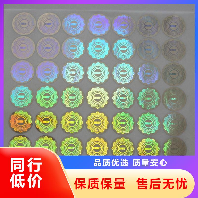防伪商标欢迎来电询价