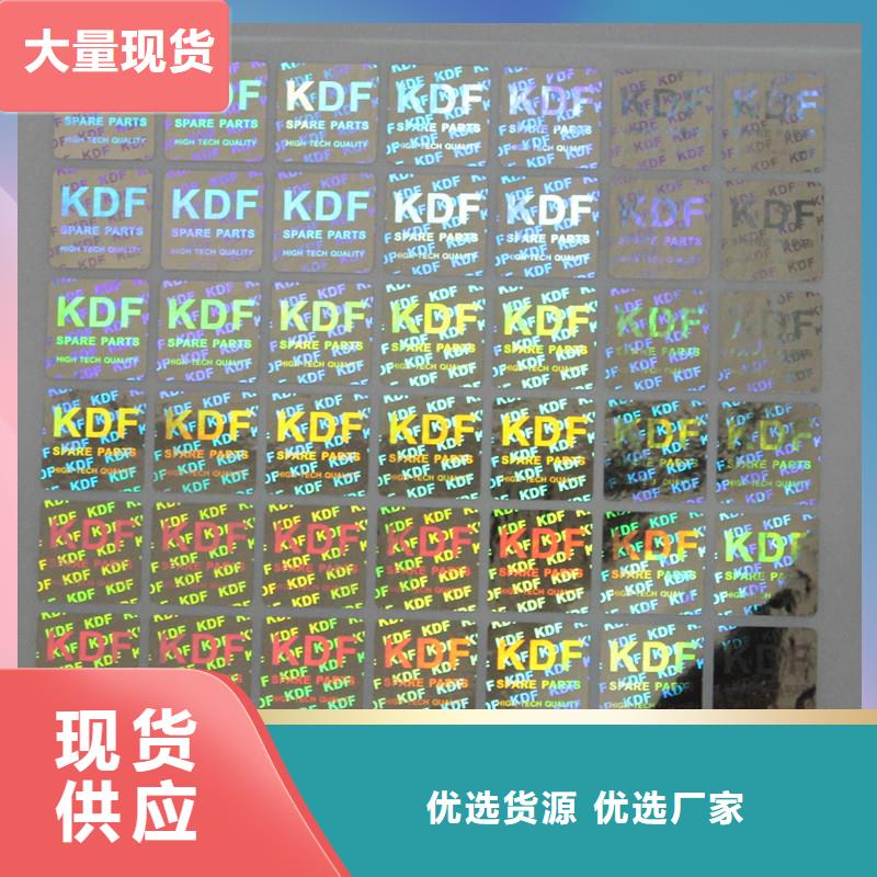 防伪商标严格把关质量放心