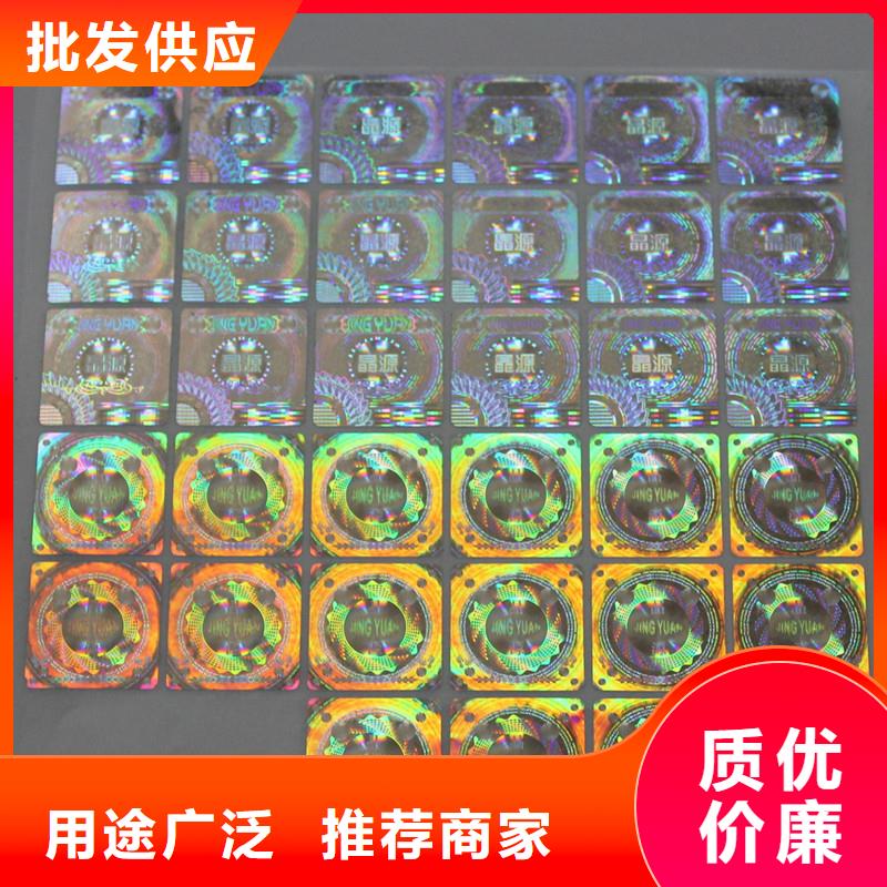 防伪商标用心细节