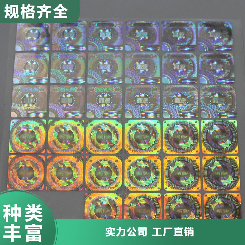 防伪商标服务始终如一