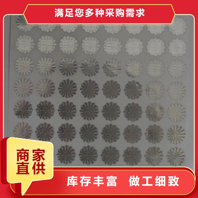  防伪商标厂家售后完善