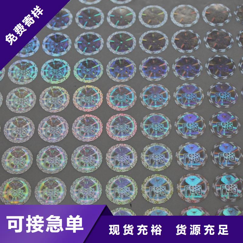 防伪商标细节决定品质
