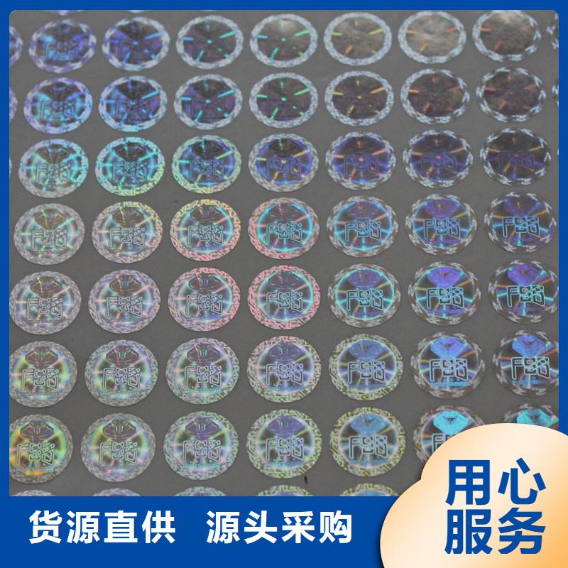 防伪商标订购
