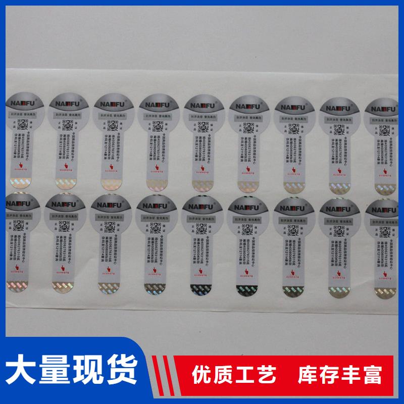 防伪商标大厂家实力看得见