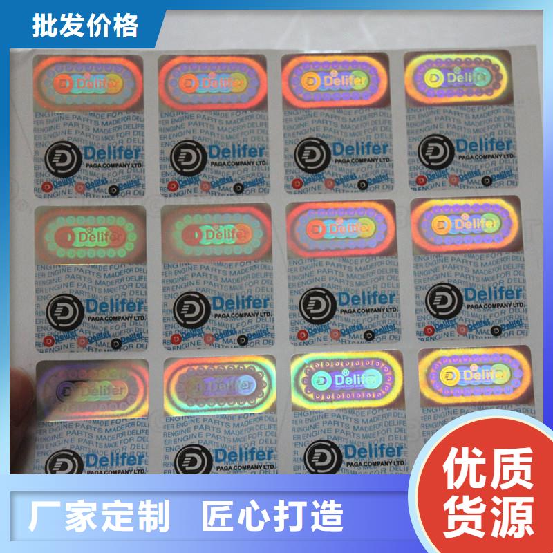 防伪商标一站式采购商家