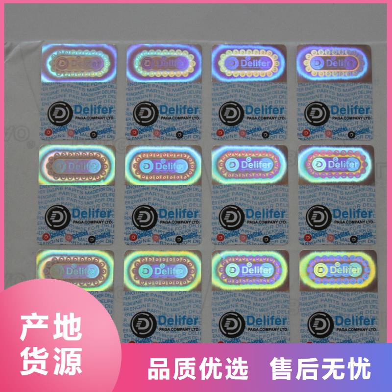  防伪商标专业生产N年