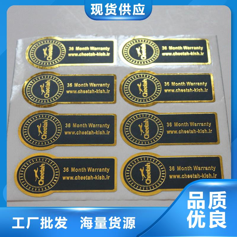 防伪商标大厂家实力看得见