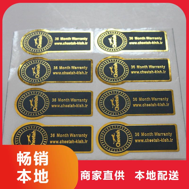 防伪商标精选优质材料
